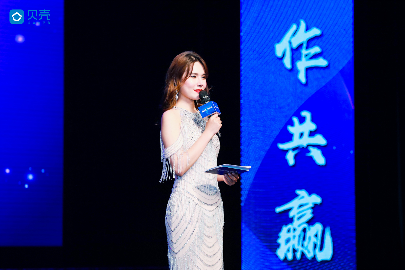 禮儀主持